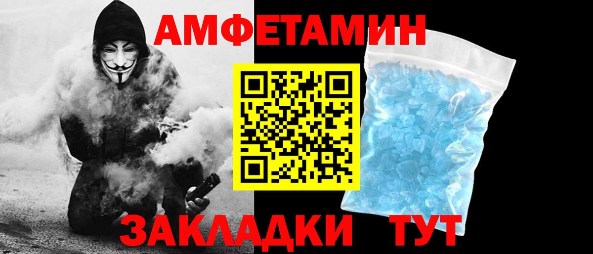 площадка официальный сайт  АМФЕТАМИН Розовый  АМФ  Вход с VPN  Первоуральск  АМФЕТАМИН 