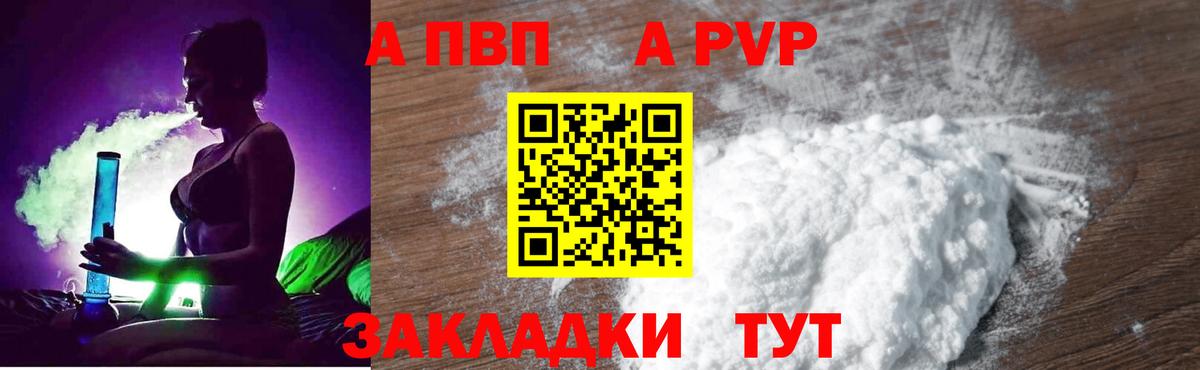 Alpha PVP мука  A-PVP мука  Alpha-PVP крисы CK  Alpha PVP  Первоуральск  Вход с VPN 