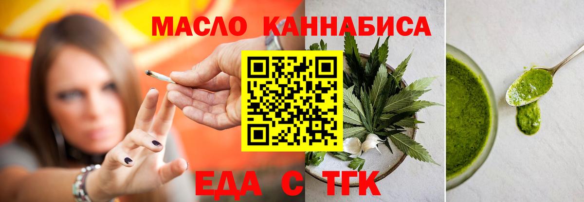 Еда ТГК марихуана  Вход с VPN  Первоуральск 