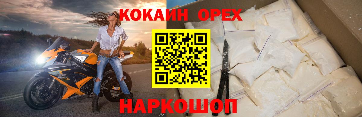 КОКАИН  Вход с VPN  Первоуральск  КОКАИН Колумбийский  Кокаин Эквадор 