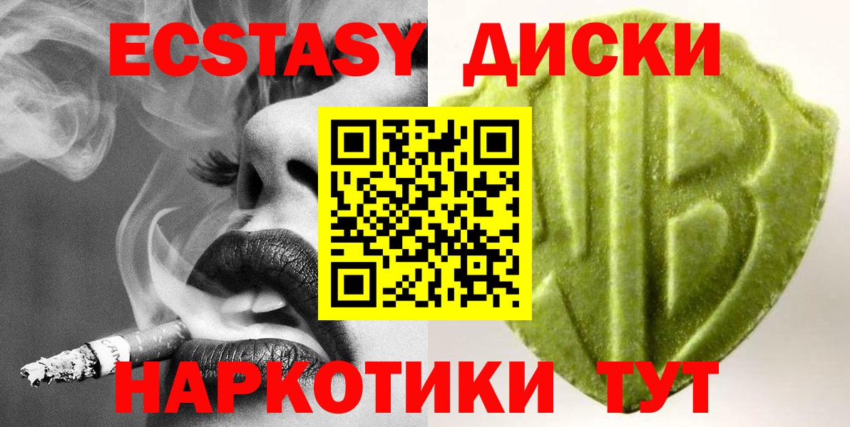 Ecstasy  продажа наркотиков  Первоуральск  ЭКСТАЗИ 280 MDMA  Ecstasy MDMA  Вход с VPN 