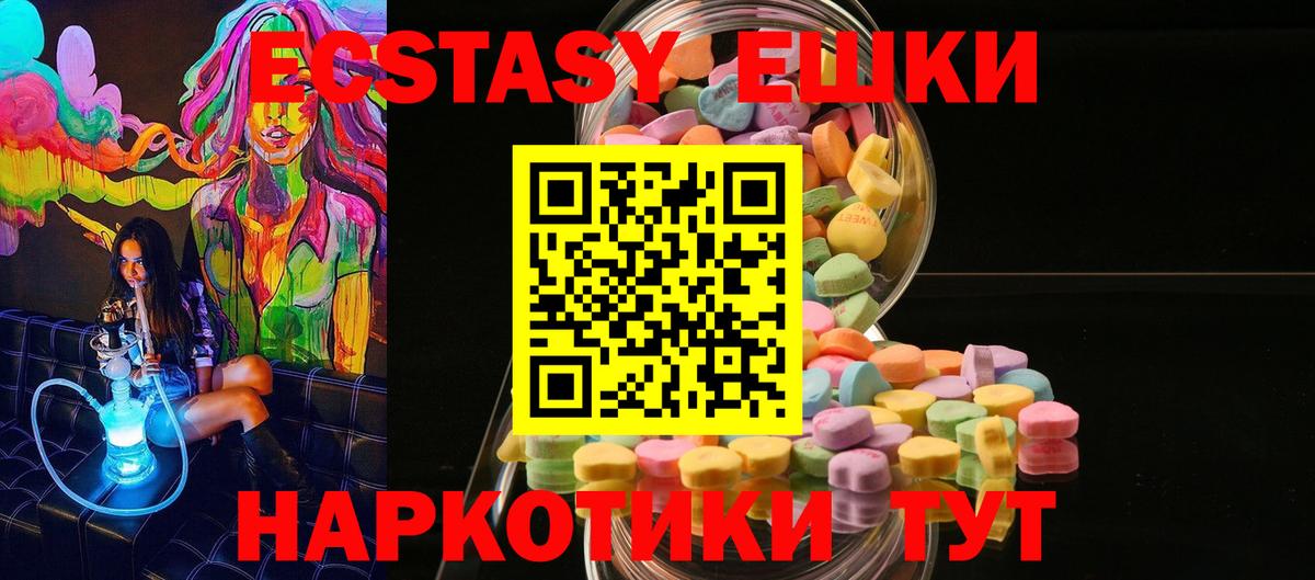 Экстази XTC Первоуральск
