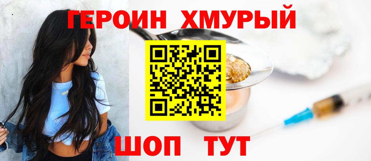 Первоуральск  ГЕРОИН Афган  Вход с VPN 