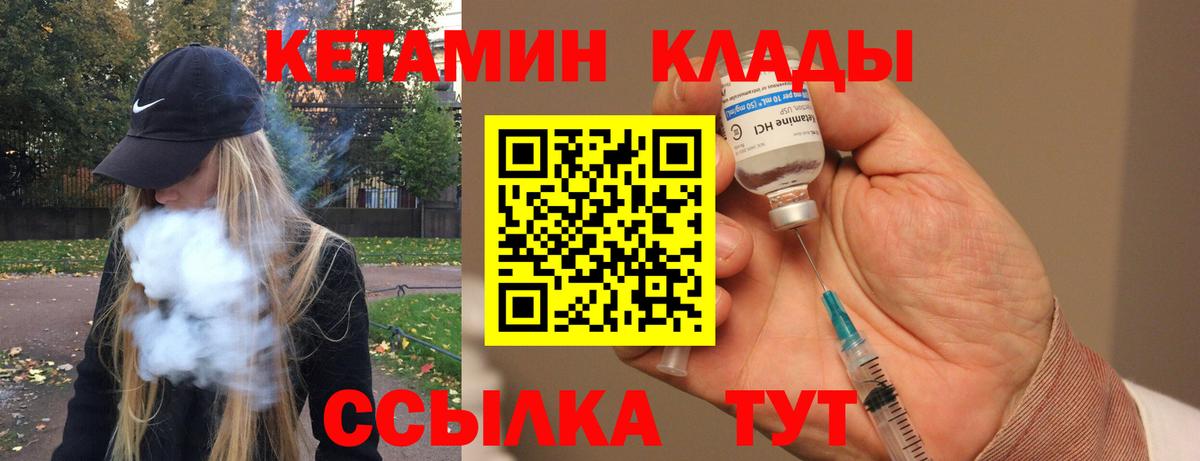 КЕТАМИН ketamine  Вход с VPN  Кетамин VHQ  Первоуральск 