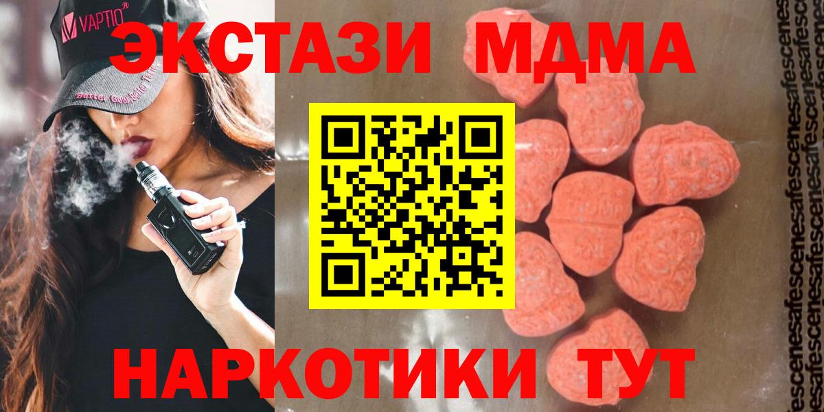 Первоуральск  МДМА  Вход с VPN  MDMA crystal 