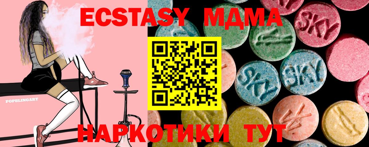 MDMA молли Первоуральск