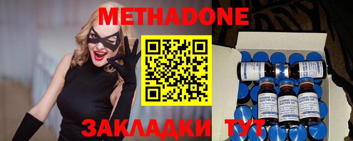 МЕТАДОН белоснежный  Вход с VPN  Первоуральск 