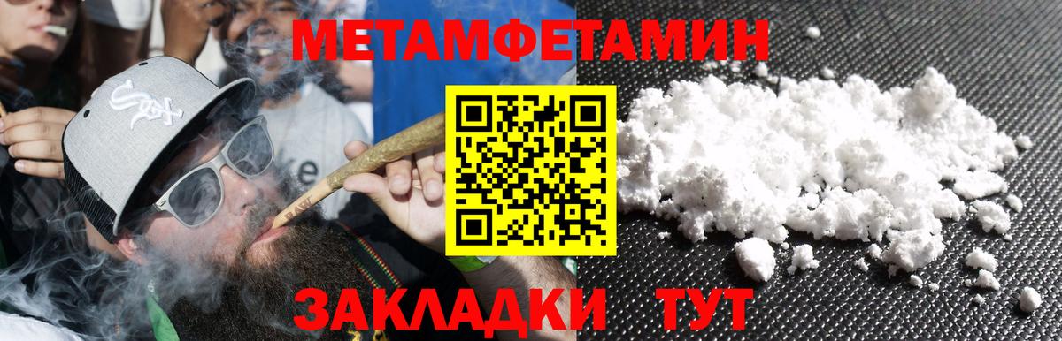 Первоуральск  Метамфетамин витя  Метамфетамин витя  Вход с VPN 
