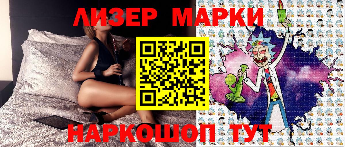 Наркотические марки 1500мкг  Наркотические марки 1500мкг  Марки 25I-NBOMe  Первоуральск  Вход с VPN 