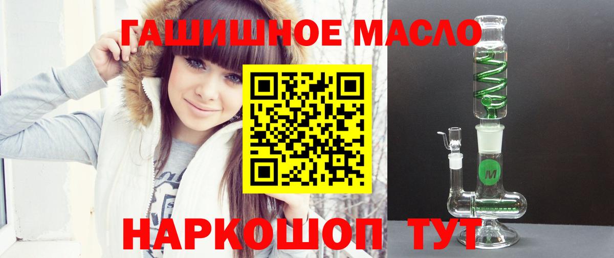 Дистиллят ТГК THC oil Первоуральск